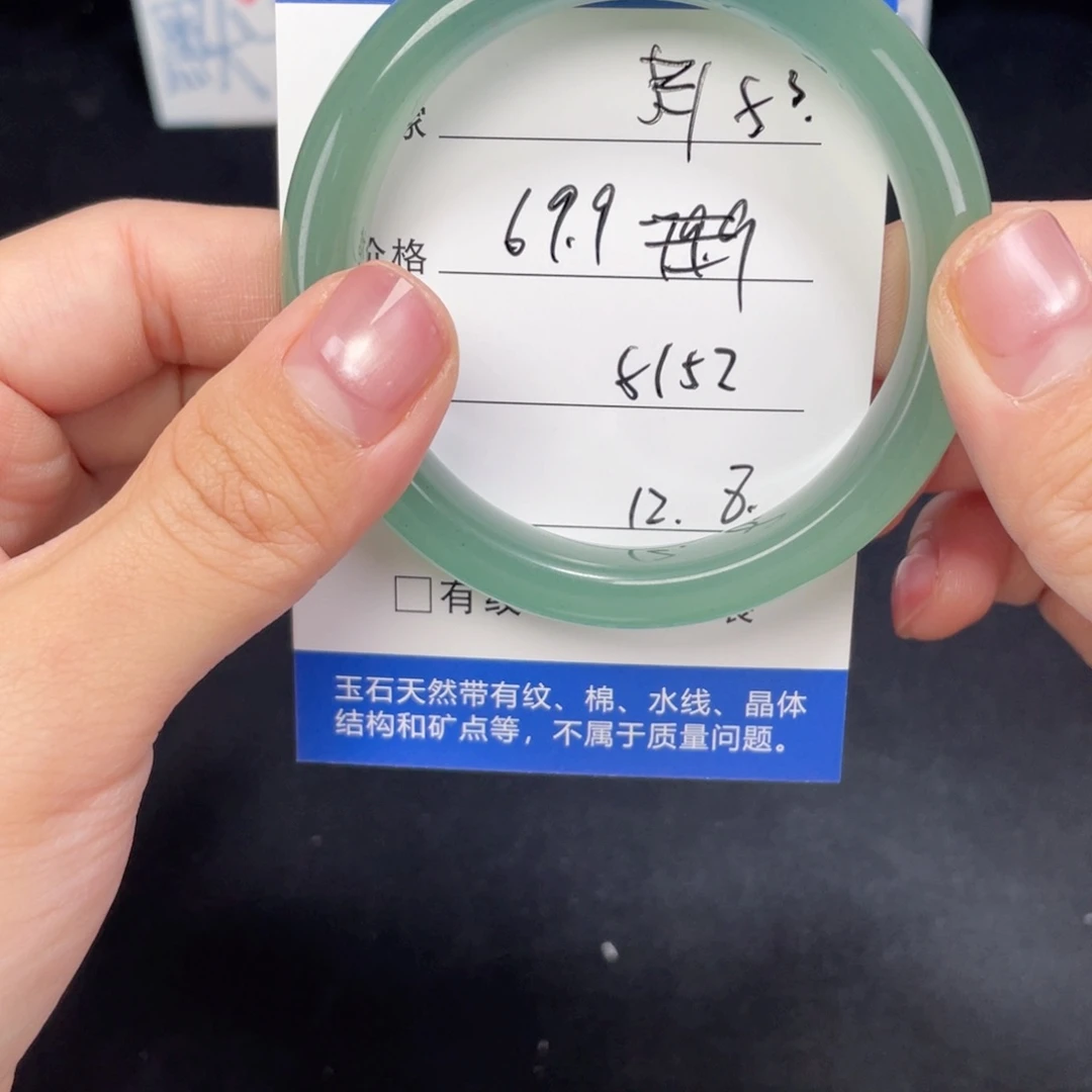 未镶嵌东陵玉053.5152石英质玉