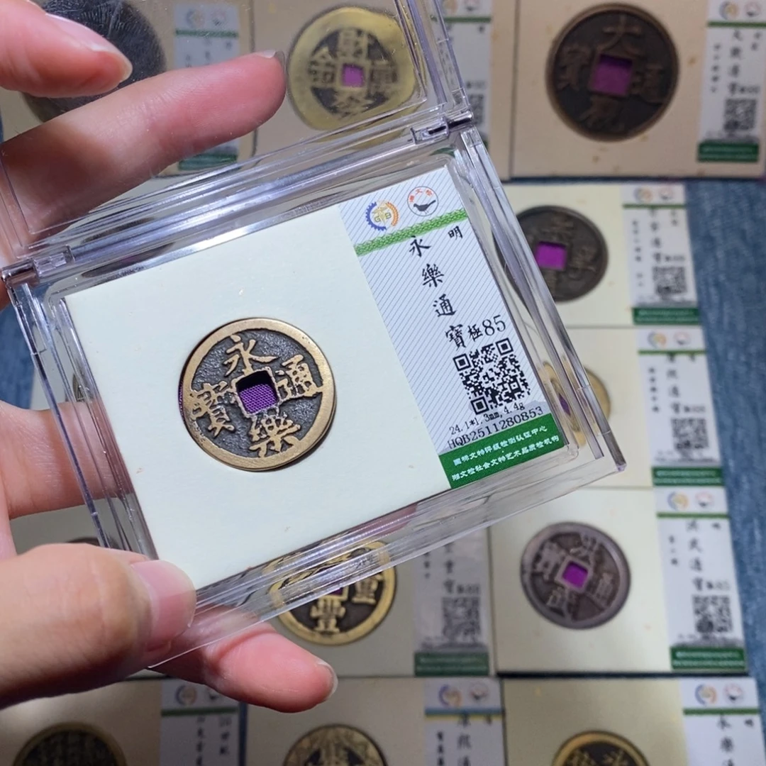 铜隆兴收藏佳佳永乐0853