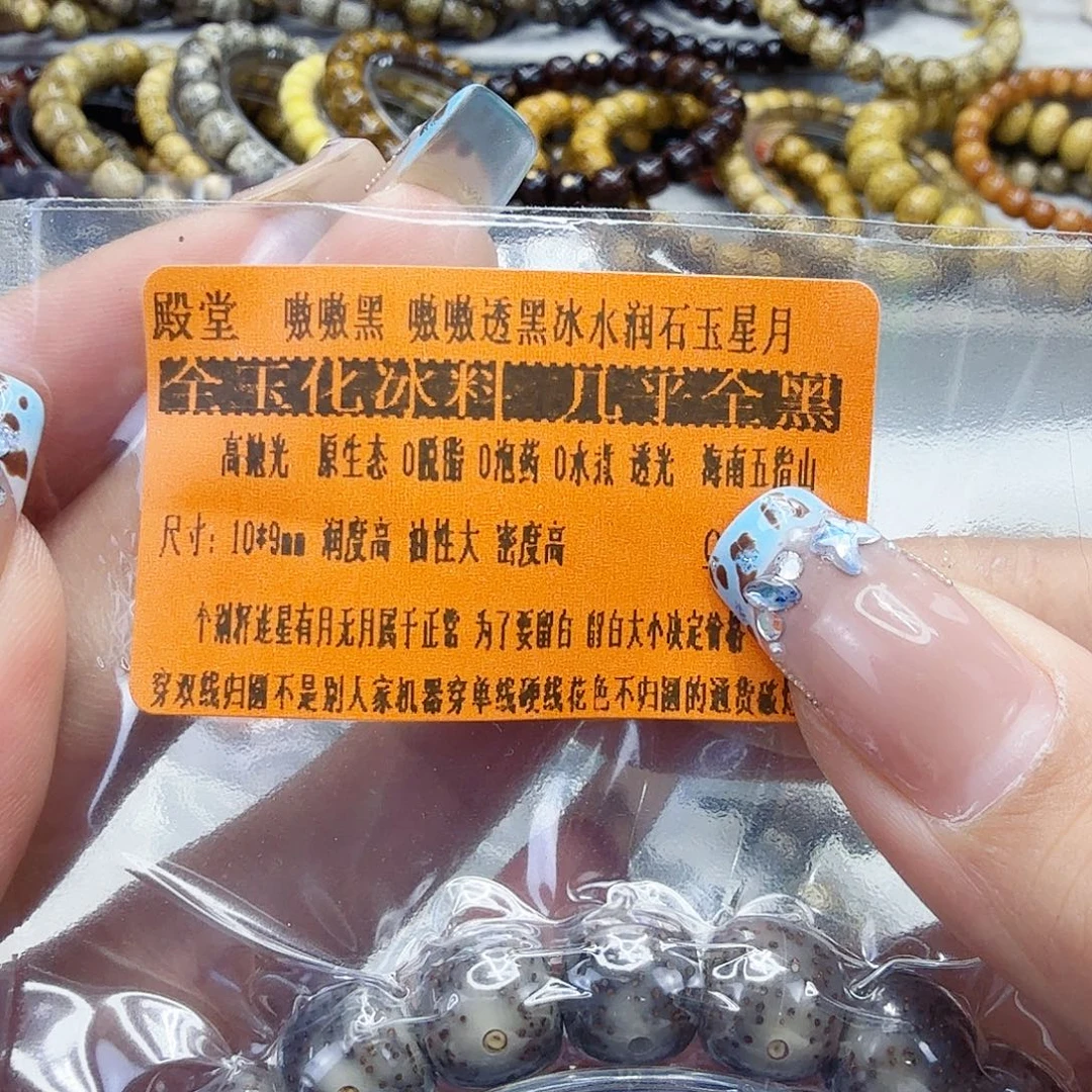 手串星月菩提92殿堂黑灰星月菩提10桶单圈