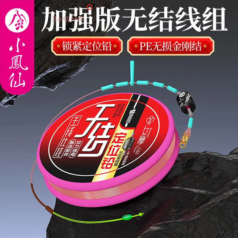 小凤仙线组黑坑无结金刚竞技定位铅鲢鳙线组主线组成品鱼线钓鱼f