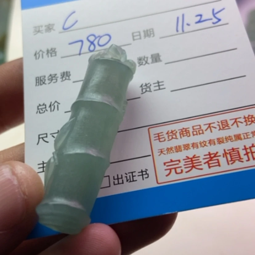 【闪购商品】未镶嵌定制翡翠c****陳