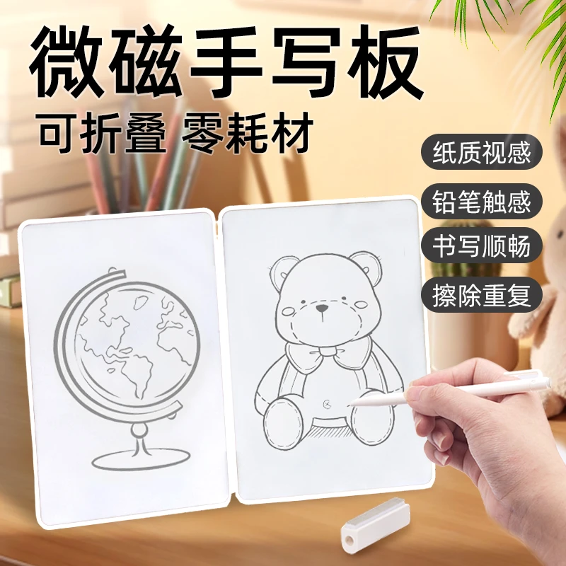 磁性手写板可折叠板绘画涂鸦大尺寸无尘颗擦写早教益智儿童玩具