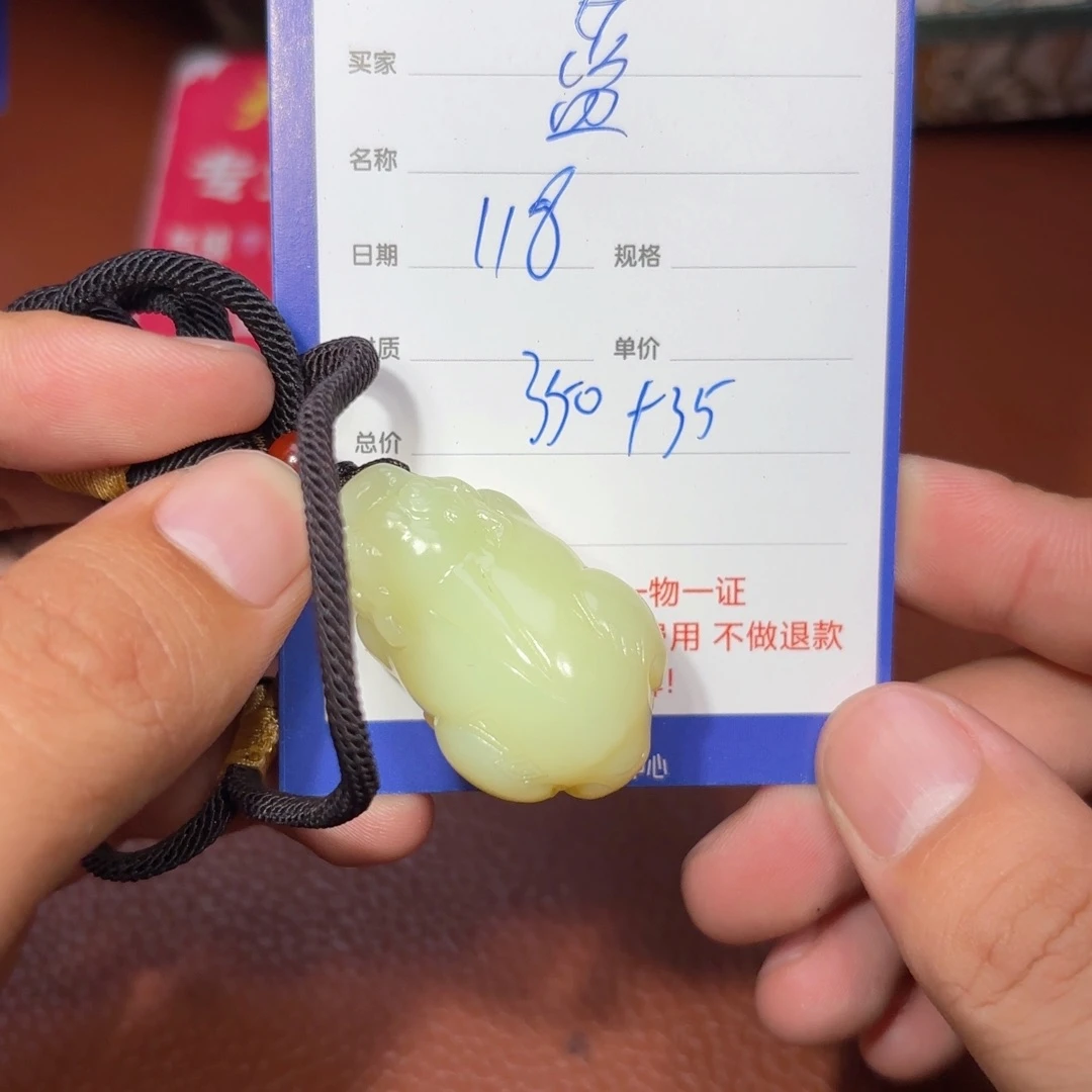 未镶嵌和田玉挂件蓝****郁