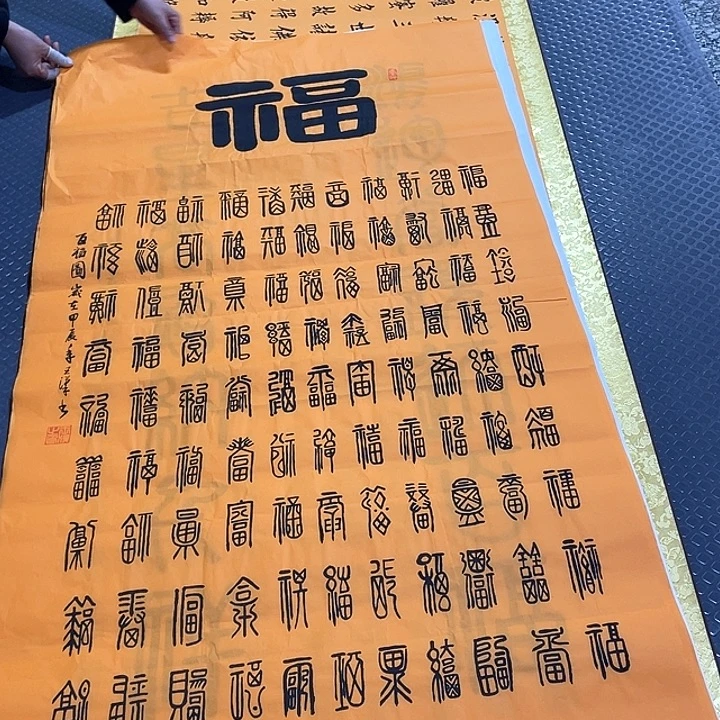 书法杨辉老师中堂打包