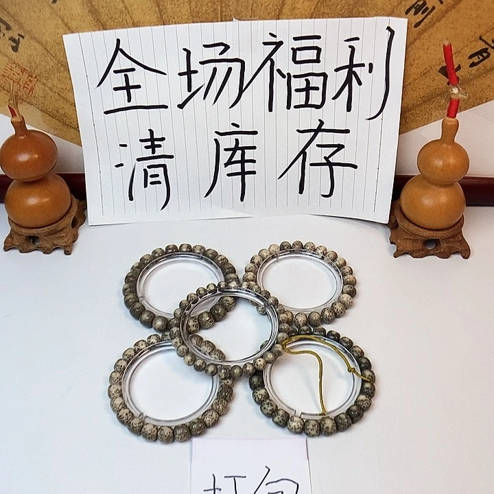 星月菩提吊坠大****✿海南星月菩提石玉料