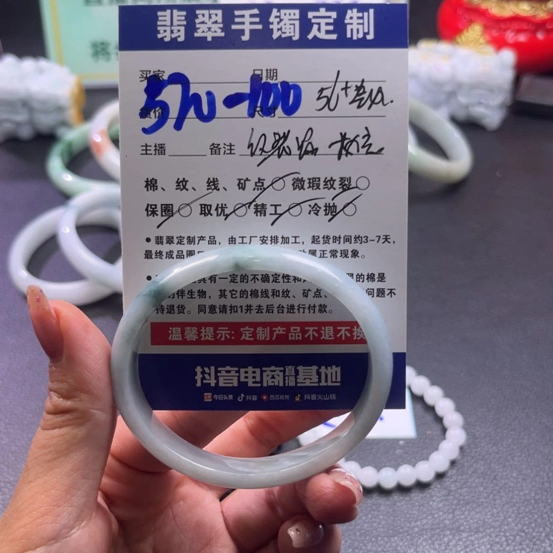 【闪购商品】定制翡翠手镯未镶嵌鑫*手镯