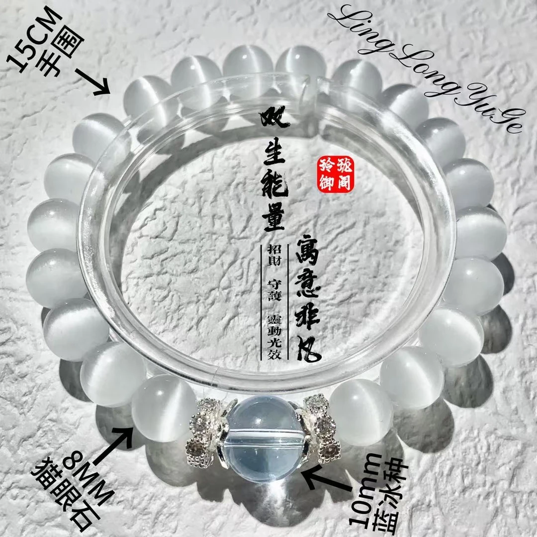 天然7A级白水晶粉水晶手串轻奢小众满分礼物手饰气质百搭好物手链