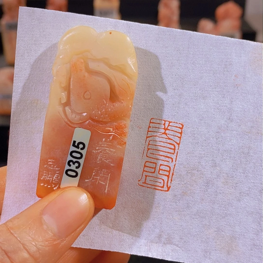 昌化石印石0305。