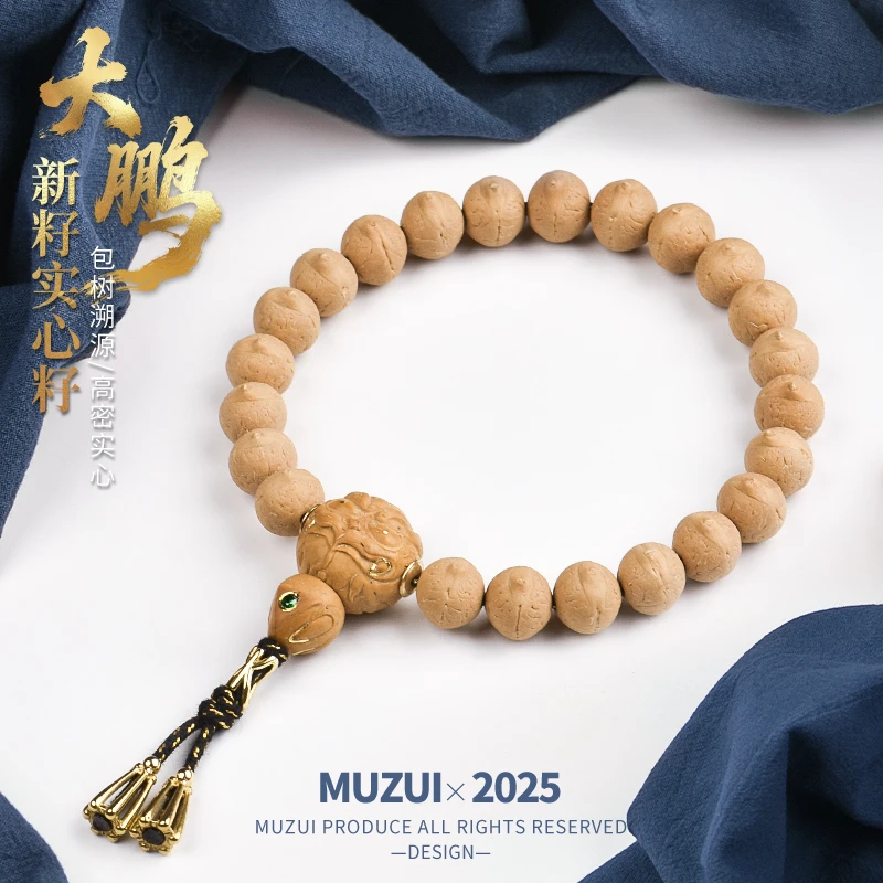 木醉【大鹏】25年新籽实心籽尼泊尔凤眼菩提手串高油密手持礼物