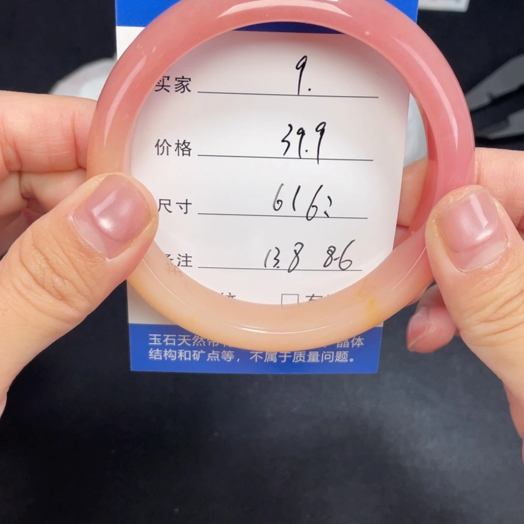 未镶嵌009.6162石英质玉