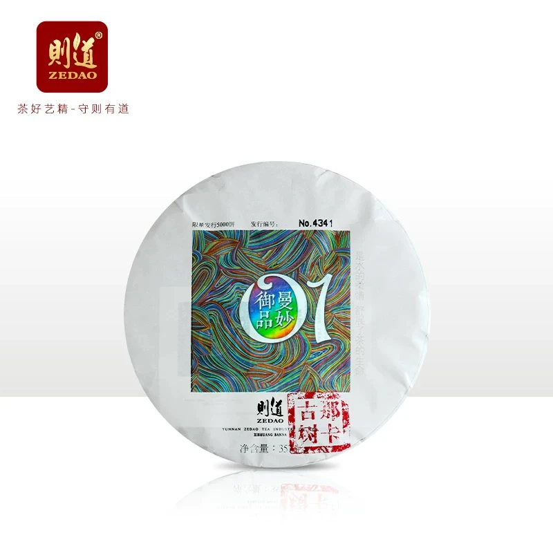 2016年 则道 御品曼妙 勐宋那卡古树普洱茶生茶饼357g