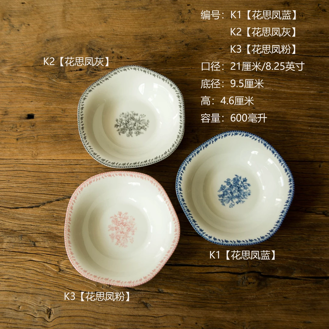 K3【花思凤粉】花思凤蓝灰粉色8.25英寸花形汤盘