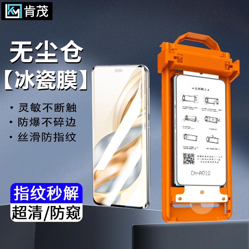 适用荣耀X70防窥解锁冰瓷膜X40/X50/X60Pro/GT无尘舱防摔爆手机膜