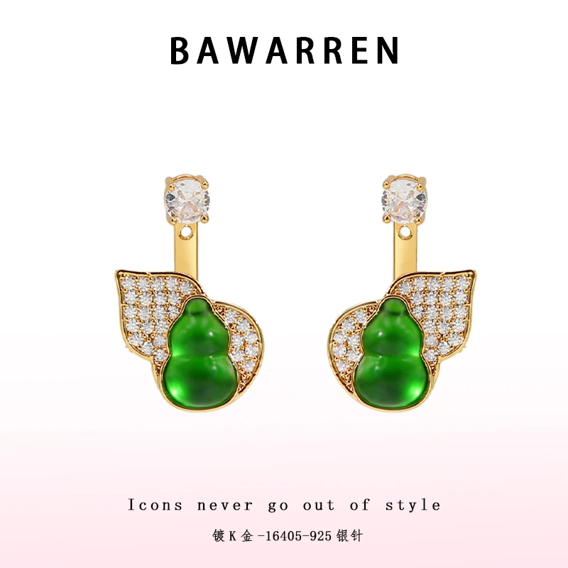 Bawarren 16405-【绿葫芦】气质轻奢时尚耳钉
