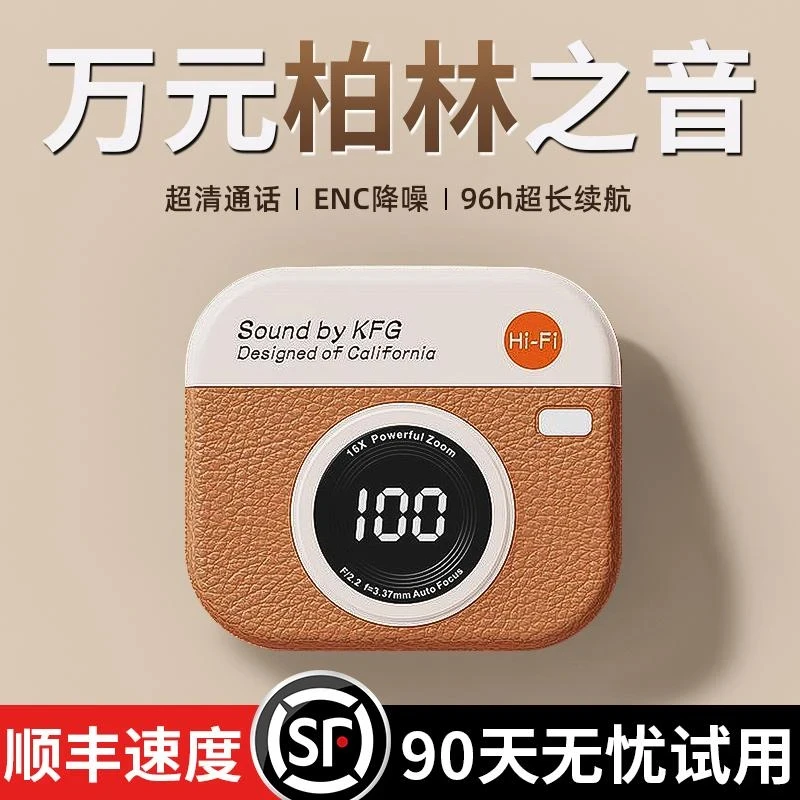 【柏林之声】2025新款复古蓝牙耳机无线入耳式超长续航适用华为苹果