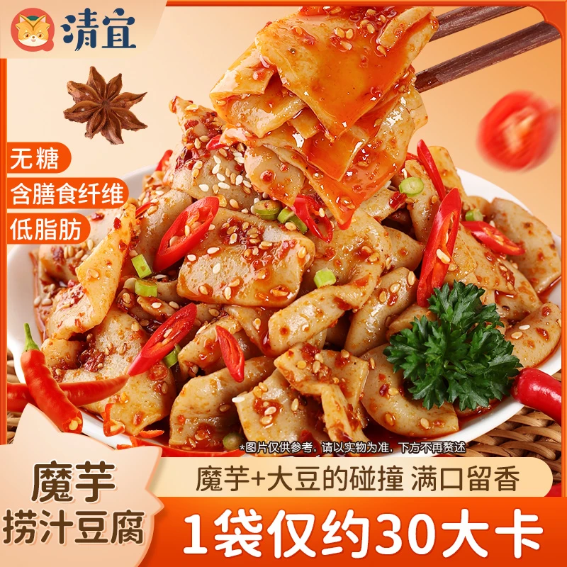 清宜魔芋捞汁千页豆腐低脂无糖烧烤风味解馋零食方便即食