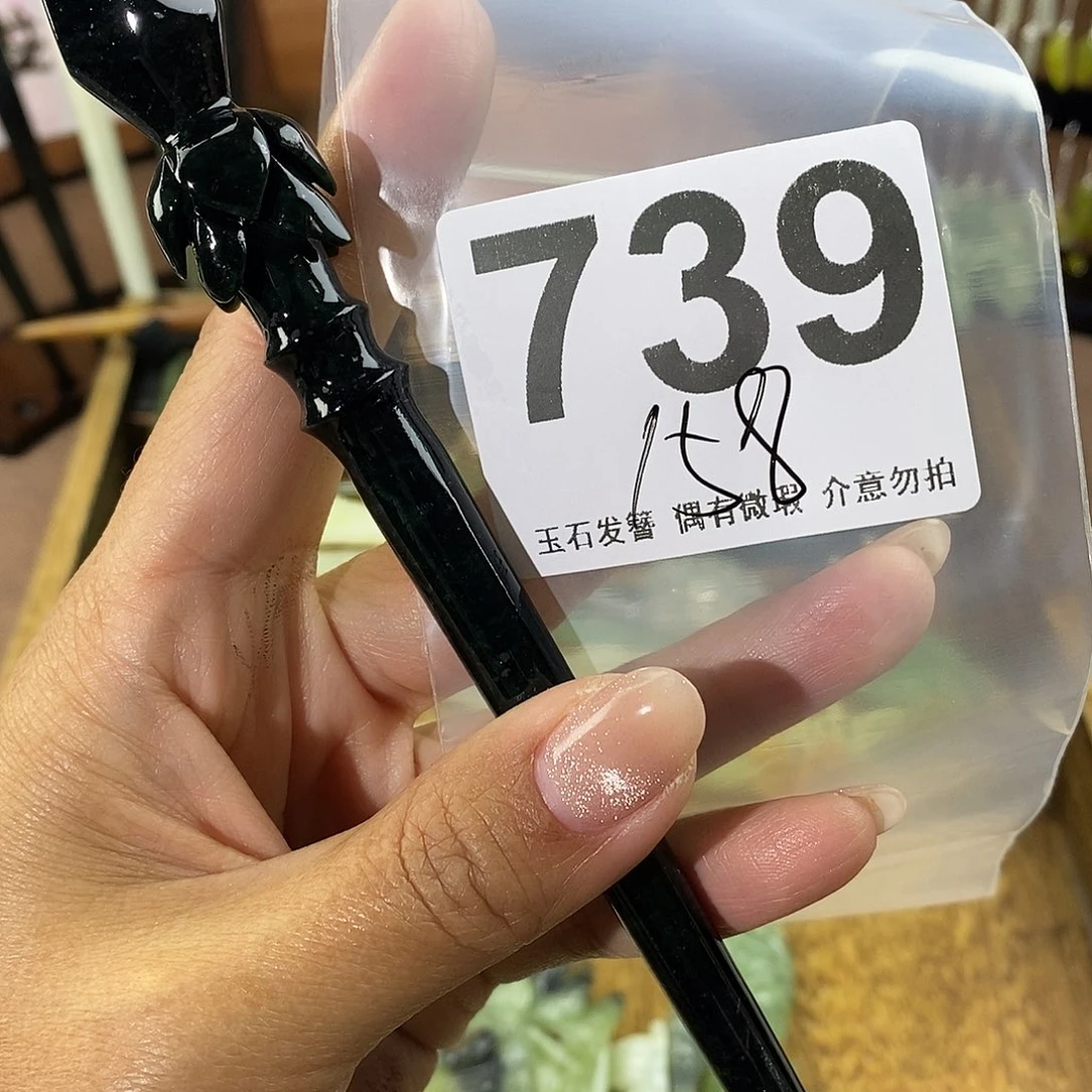 蛇纹石玉发饰未镶嵌凡***端