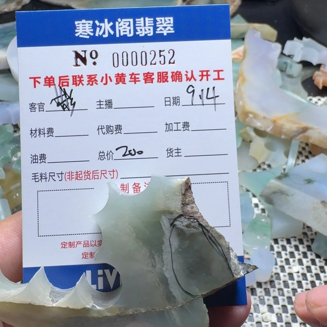 @****未镶嵌定制翡翠翡翠0252