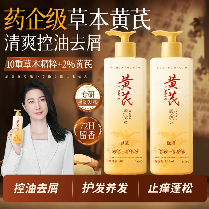 【老牌国货】黄芪苦参碱洗发水水杨酸控油红没药醇去屑止痒洗头膏露