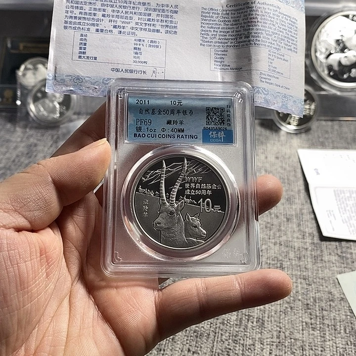 纯银评级69分带证书11年藏羚羊银币一枚如图