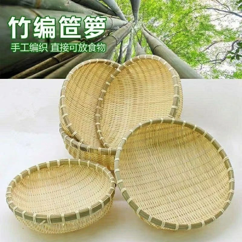 竹编馒头筐竹编制品馒头馍筐筲簸箕农家用手工收纳沥水篮竹篓筐gh