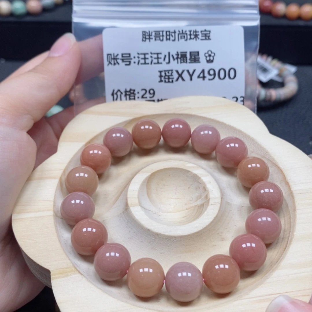 【闪购商品】石英质玉手链未镶嵌汪****?4900