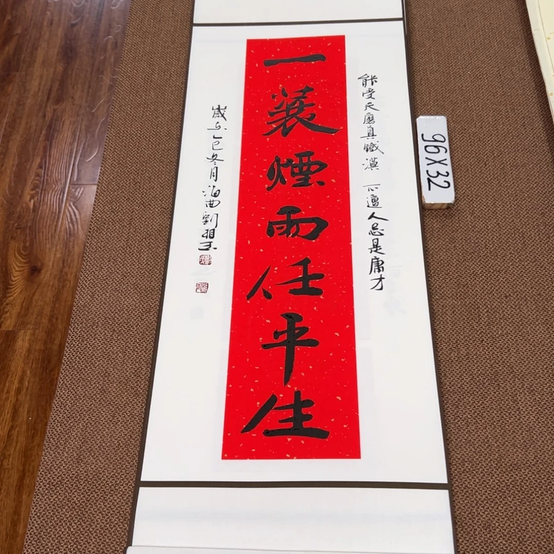 书法子墨艺术刘相玉书法作品