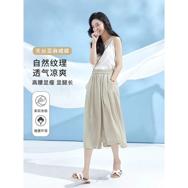 特价清仓主曼天丝亚麻裙裤显瘦休闲高腰阔腿裤透气凉感直筒时尚