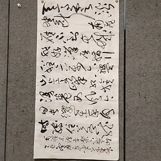 书法宋秉民。天高云淡。四尺整张