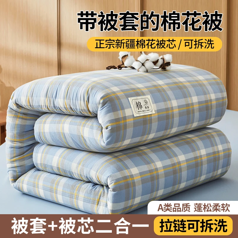 可拆洗新疆棉花被被子冬被春秋被冬季加厚棉被宿舍单人被褥一整套