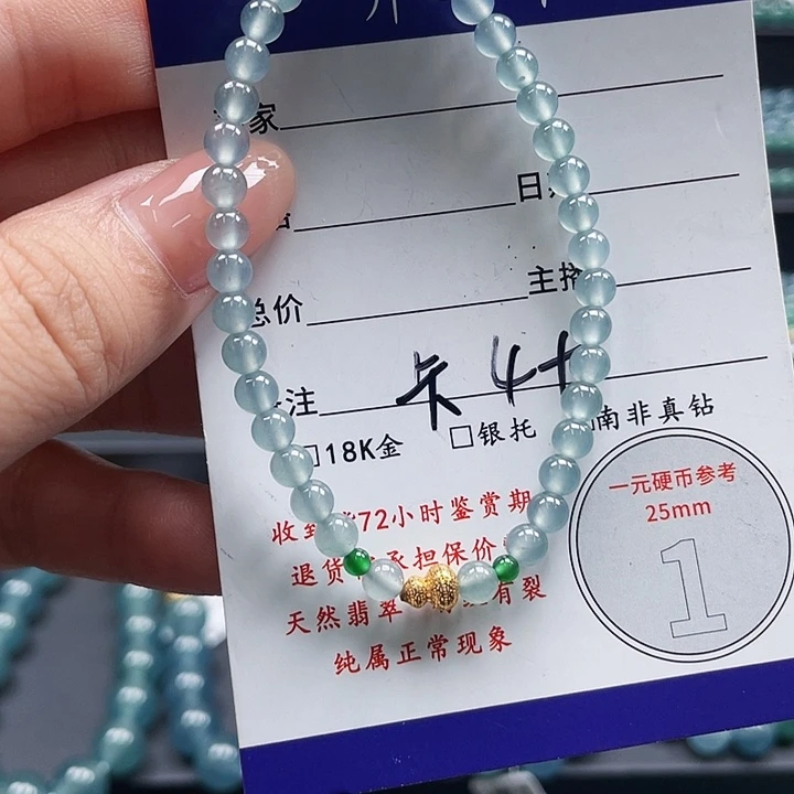 未镶嵌手链翡翠手串
