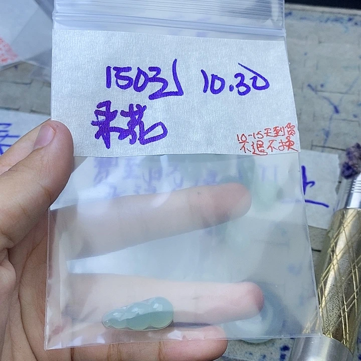 未镶嵌定制翡翠爆****~