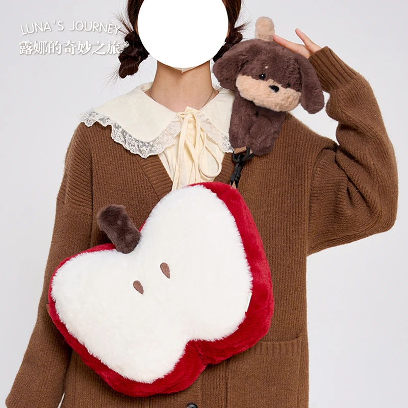 【抖音双11】露娜的奇妙之旅腊肠苹果趴肩包大号韩系可爱斜跨毛绒包