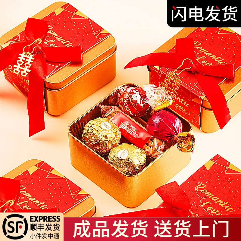 喜糖礼盒成品含糖结婚喜宴糖果混装喜糖盒子带糖喜礼订婚宴伴手礼