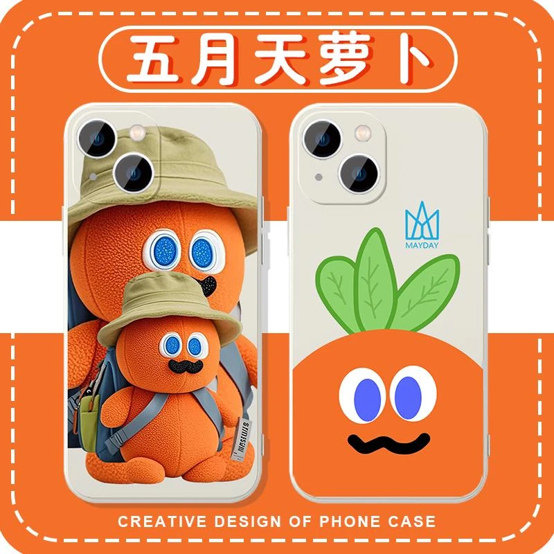 五月天胡萝卜手机壳5525苹果16华为mate60周边iPhone15promax应援