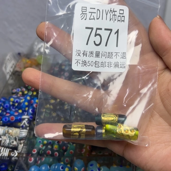 7572          1包