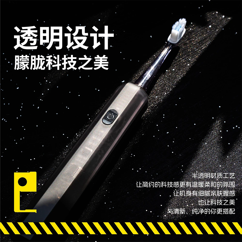 SVJ扫振一体声波电动牙刷成人软毛透明全自动男女士情侣套装礼物