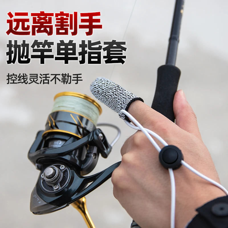 路亚防滑手指套钓鱼专用防割防滑单指手套秋冬海竿远投纺车轮耐磨