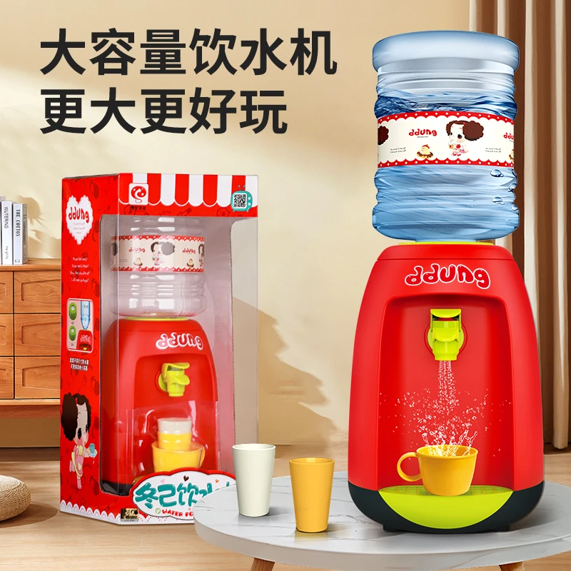 正版冬己大号儿童饮水机可喝水趣味厨房亲子互动过家家小家电玩具