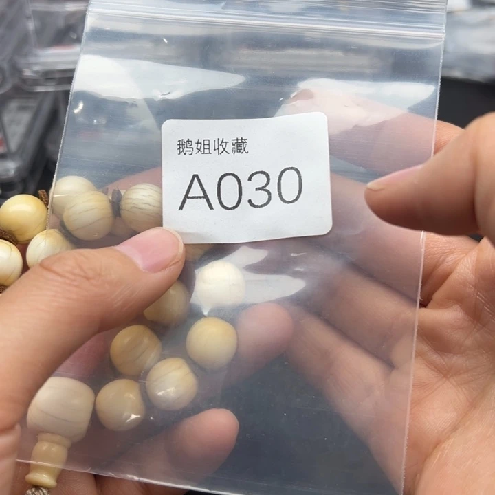 菩提根/象牙果吊坠