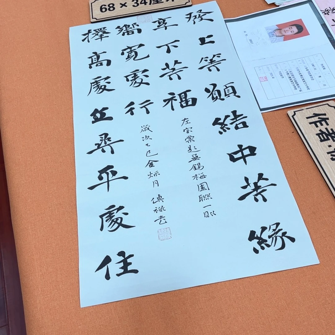 书法中书会员徐传禄原创书法作品