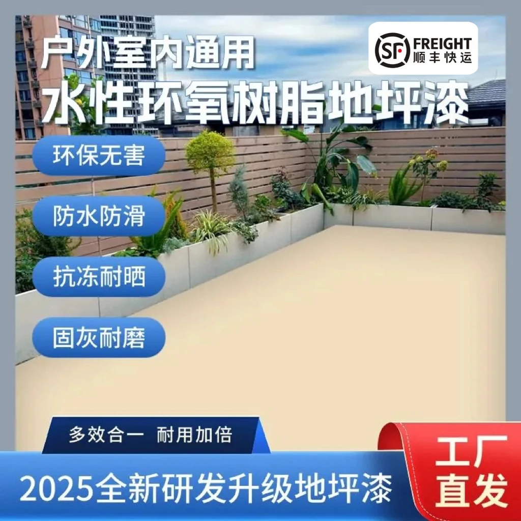 环氧三合一地坪漆水泥地面漆耐磨地板漆厂房车间室内家用树脂油漆