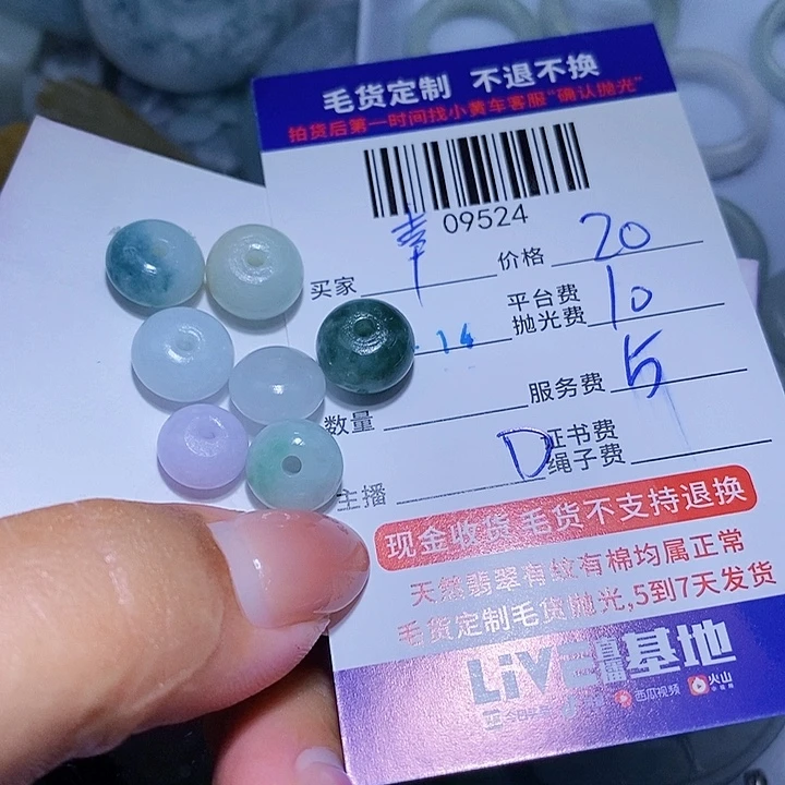 幸***9未镶嵌定制翡翠天光墟翡翠市场现金代购