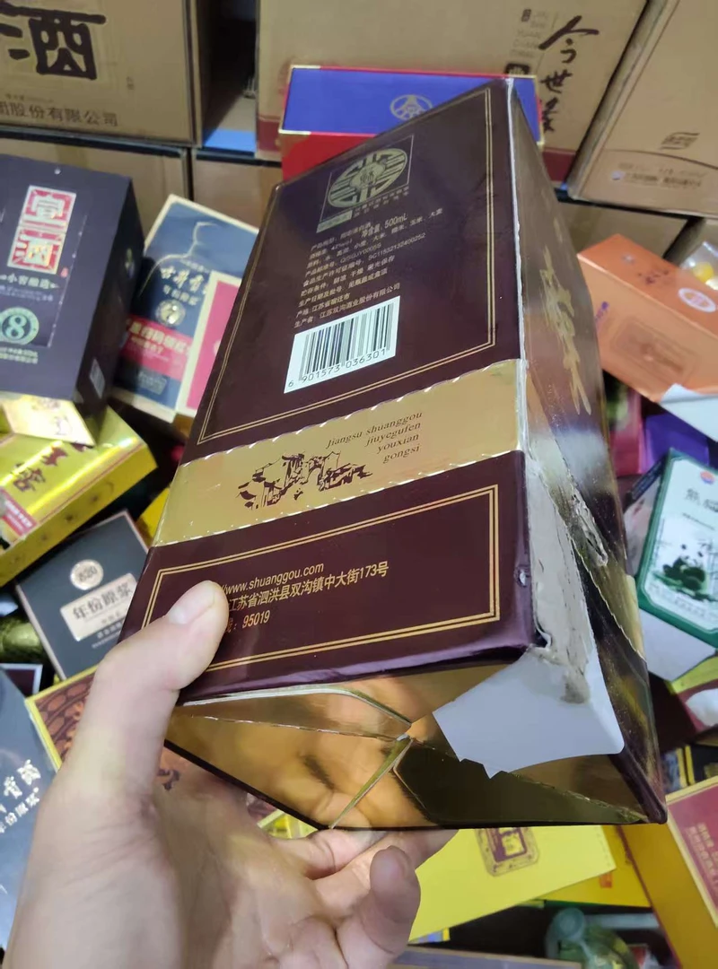 福利瑕疵包装白酒包装盒礼盒