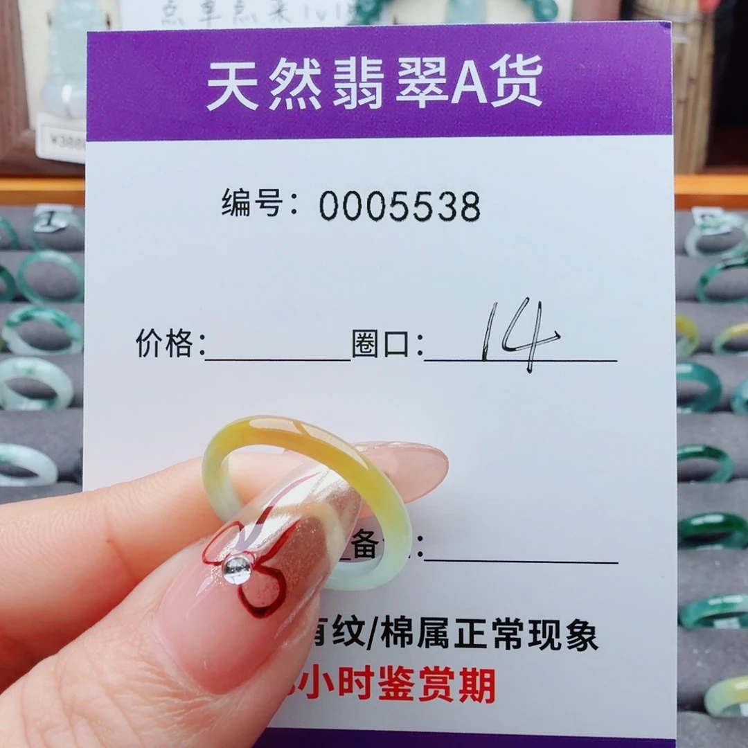翡翠未镶嵌戒指翡翠