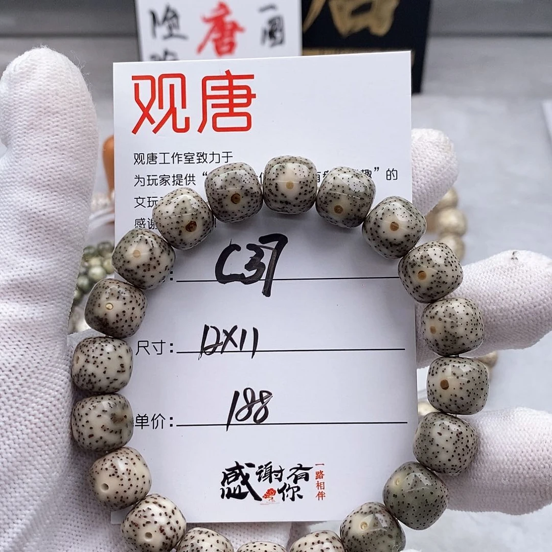 星月菩提手串C37观唐星月菩提