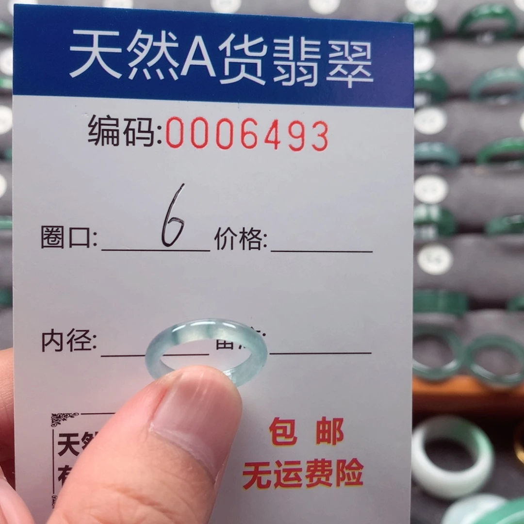 未镶嵌戒指翡翠戒圈