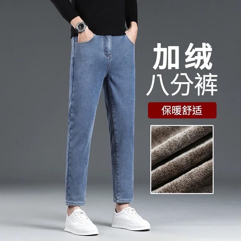 小个子八分牛仔裤男加绒加厚修身小脚冬季保暖8分男士休闲九分裤