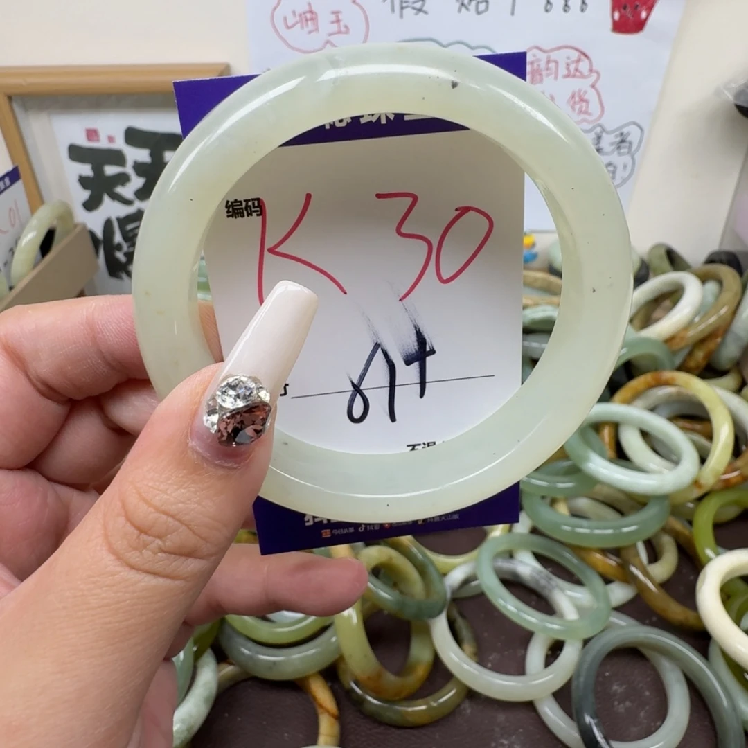 蛇纹石玉未镶嵌手镯30