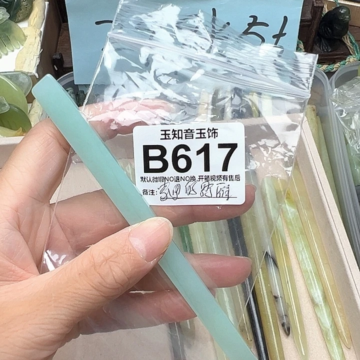 家***雁未镶嵌蛇纹石玉发簪